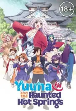 Юна из гостиницы Юраги онлайн